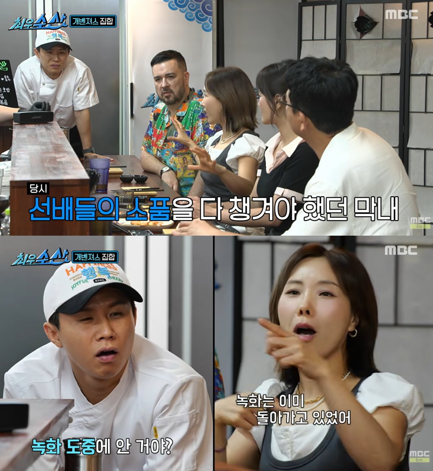 신봉선 “신인 때, ‘봉숭아학당’ 선배 12명 소품 다 챙겨”
