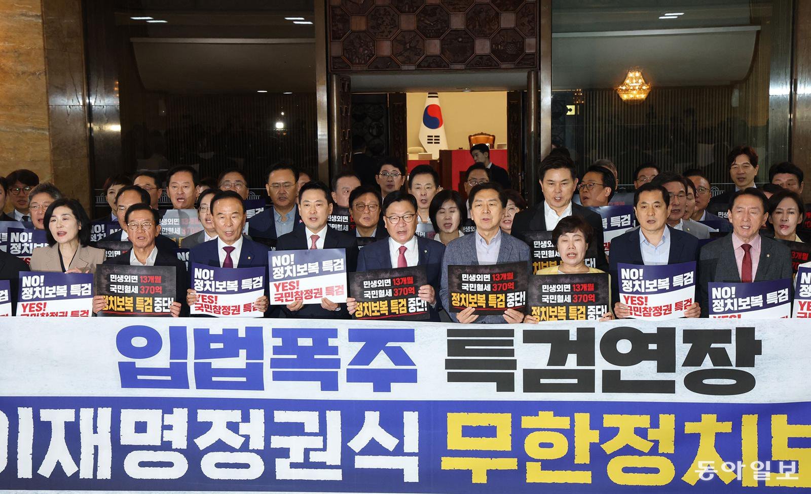 [사설]22대 후반기 국회 첫 법안부터 충돌… 상임위는 51일째 ‘반쪽’