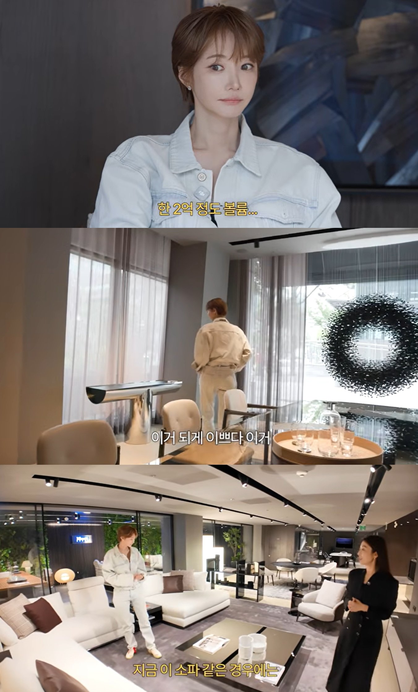 고준희, 4억짜리 소파 보고 미래 남편 소환