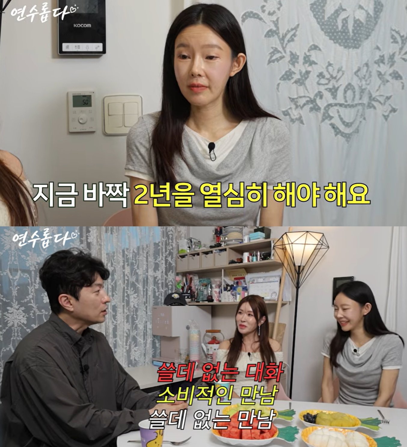 ‘곰탕집 근무’ 지연수, 일라이와 이혼 당시 심경 고백