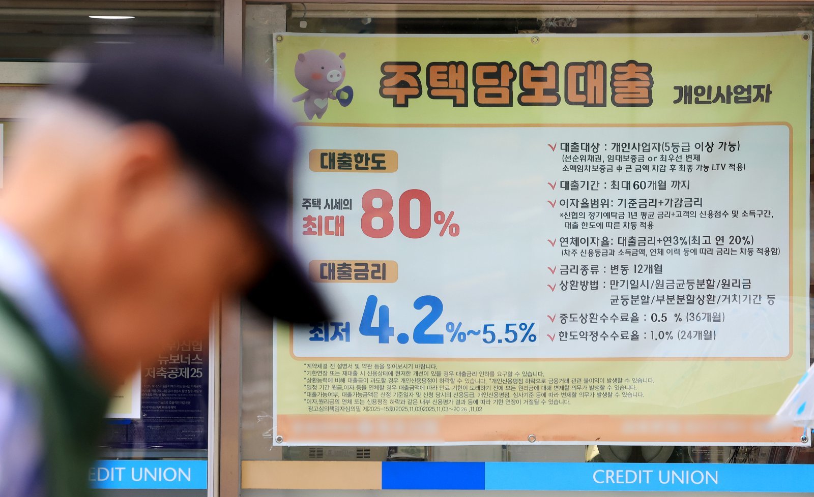 3분기 은행대출 더 조인다… “가계대출 엄격 관리”
