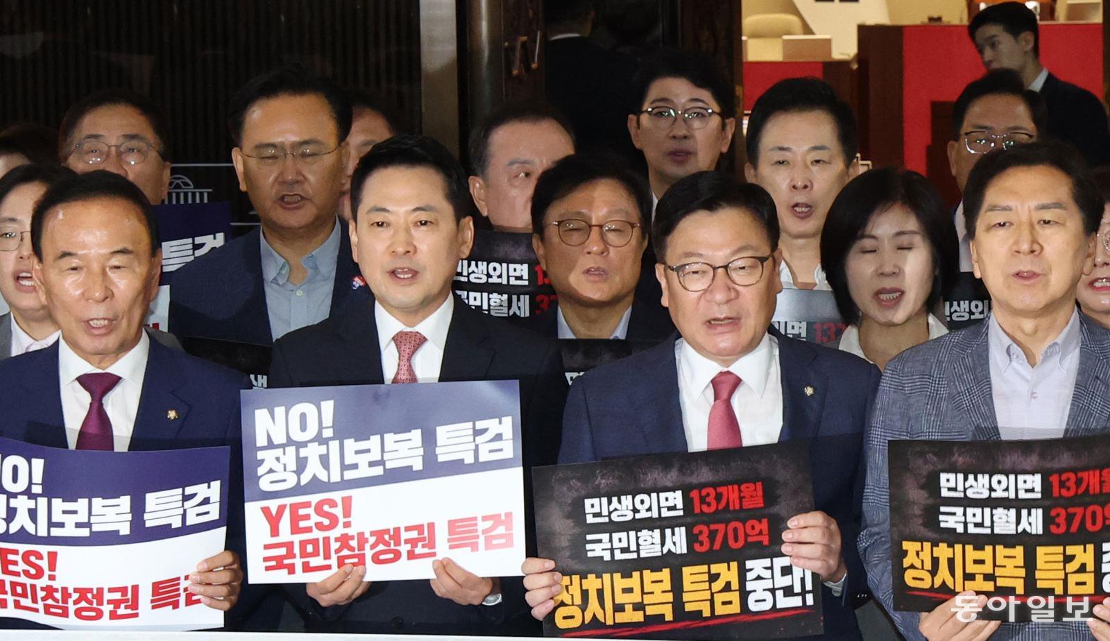 20일 국민의힘 장동혁 대표(왼쪽에서 두 번째)와 정점식 원내대표(왼쪽에서 세 번째) 등 국민의힘 의원들이 국회 로텐더홀에서 여당이 2차 종합특검 연장안 단독 처리를 항의하는 규탄대회를 여는 모습. 이훈구 기자 ufo@donga.com