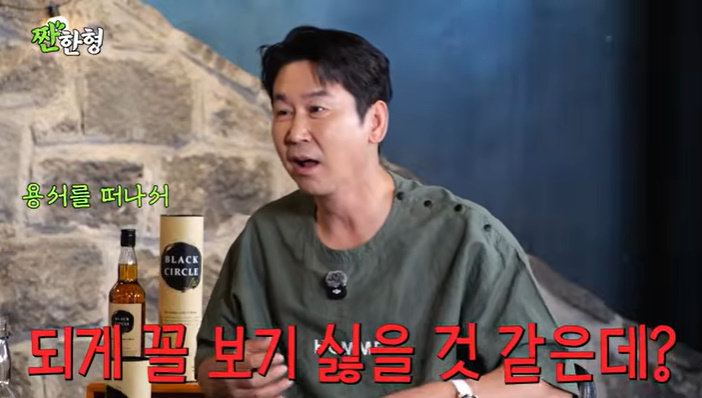Ryu Soo-young confesses wife Park Ha-sun made him cry over late-night snack