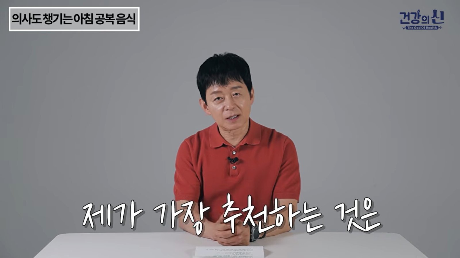 “아침에 흰쌀밥 먼저 찾으면 안 됩니다”…전문의가 꼽은 최고의 아침 식사