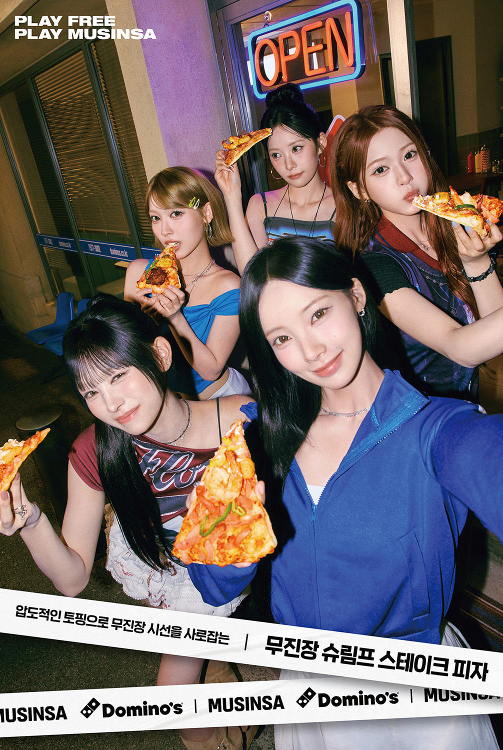 “리센느 효과 톡톡”…도미노피자 CF, 광고 나흘 만에 1700만뷰 돌파