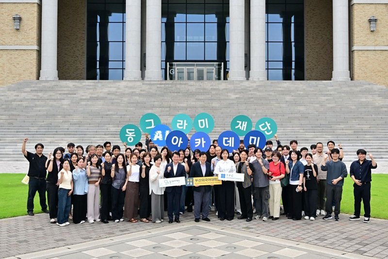 부산 지역 AI 인재 양성 물꼬… 동그라미재단, ‘AI 아카데미 5기’ 수료