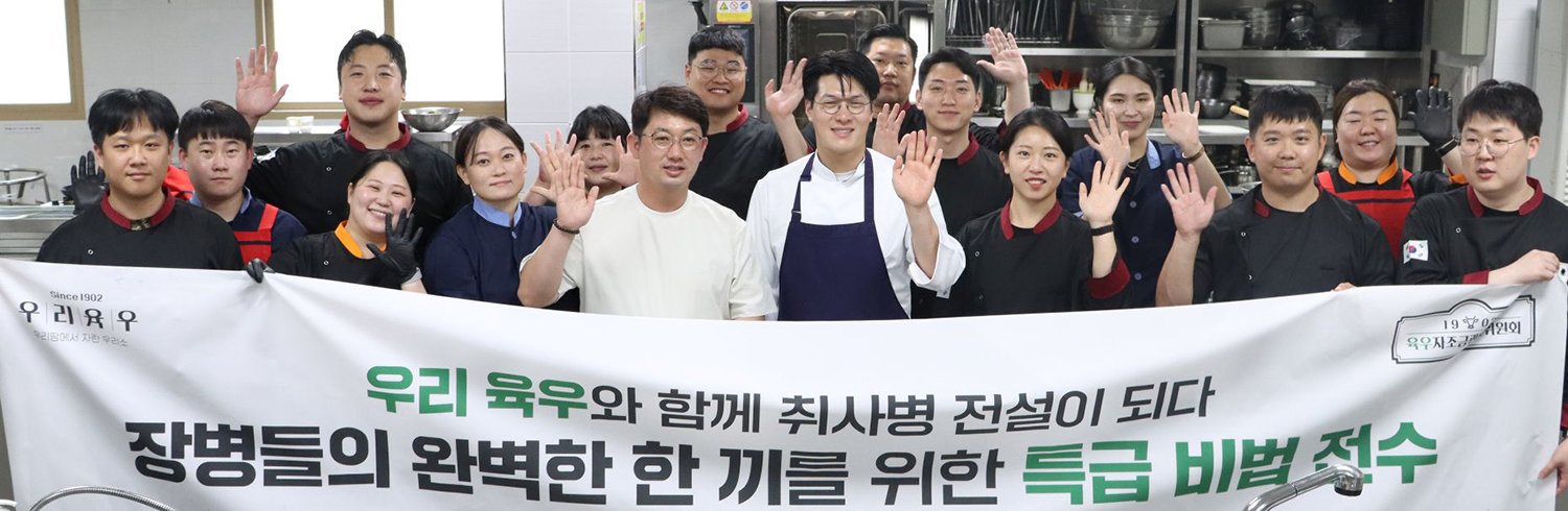 육군종합군수학교에서 진행된 송하슬람 셰프의 ‘우리육우 요리특강’. 육우자조금관리위원회 제공