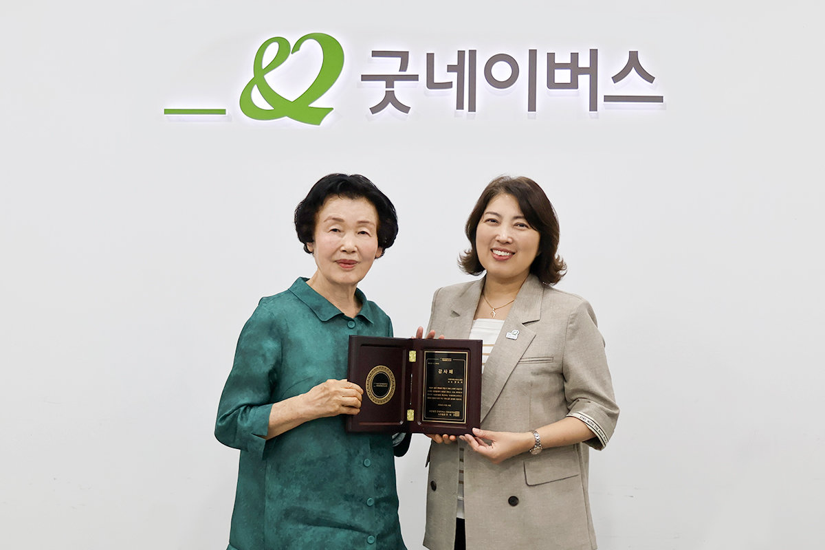 아파트 재개발 수익으로 기부 나선 85세 여성…1억2000만원 후원