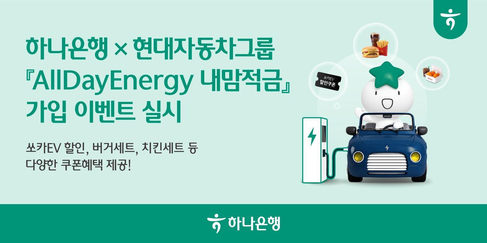 하나은행 제공