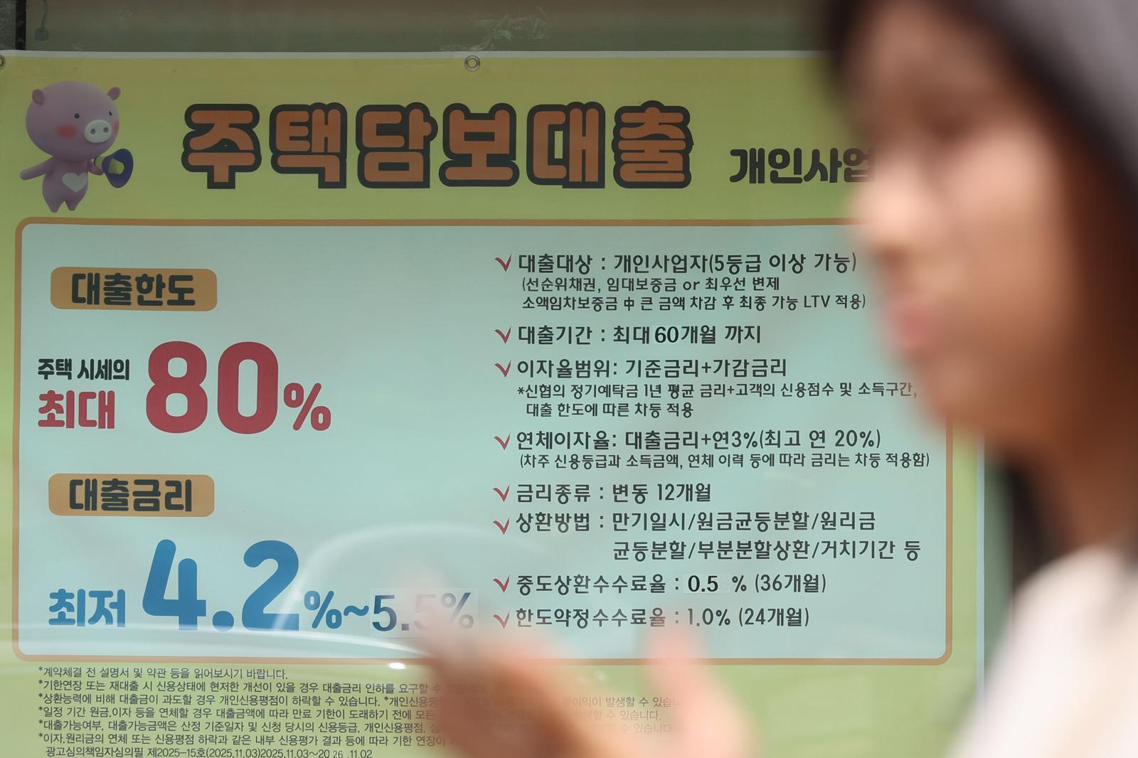예·적금에 보름 만에 16조 몰렸다…‘역머니무브’ 현실화되나