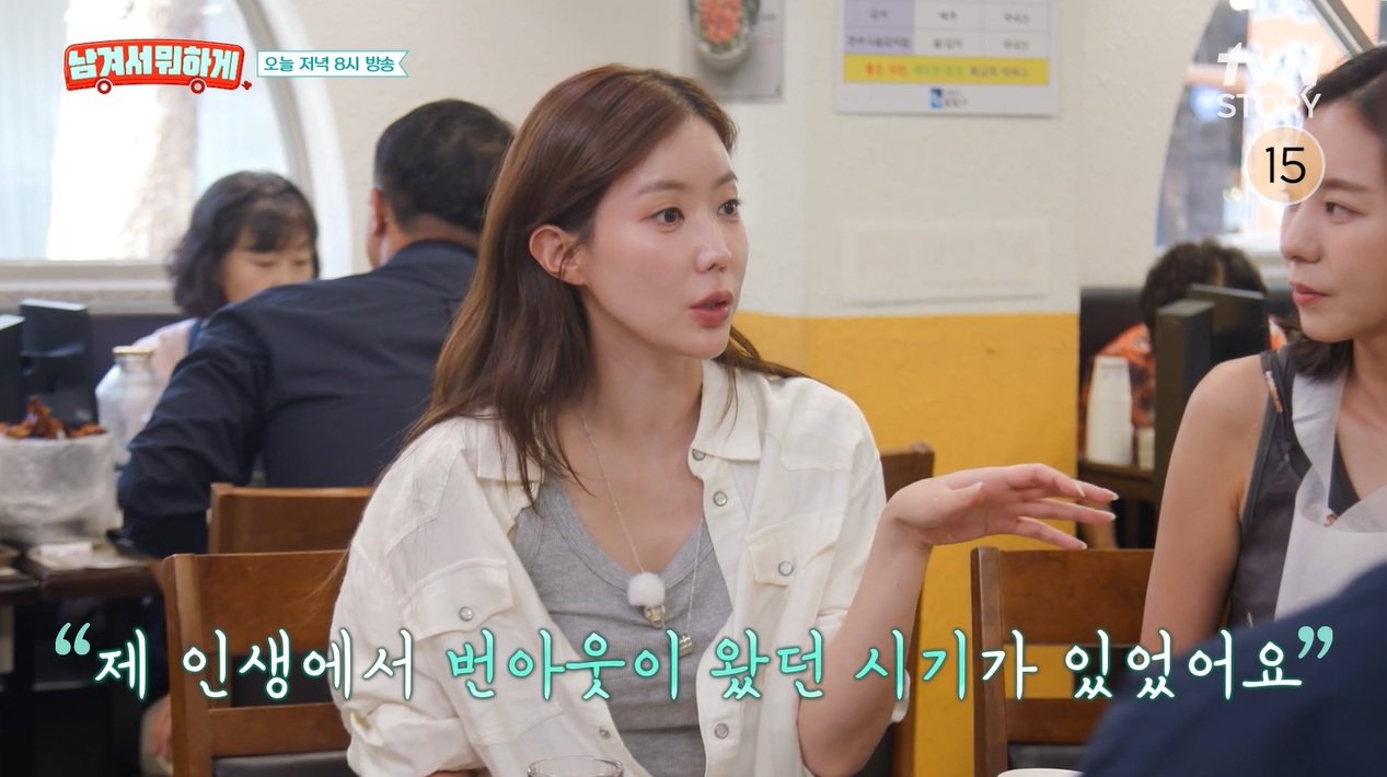 임수향, 번아웃 고백…“60평대 집 떠나고 스포츠카 정리”