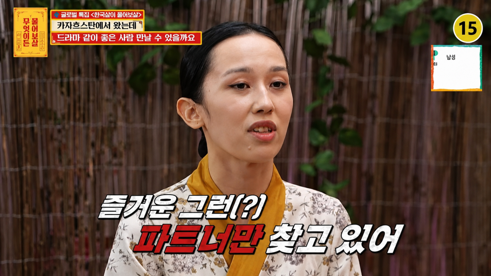 카자흐스탄 유학생 “첫 만남에 동거하자고”…서장훈 “천천히 오래 봐야”
