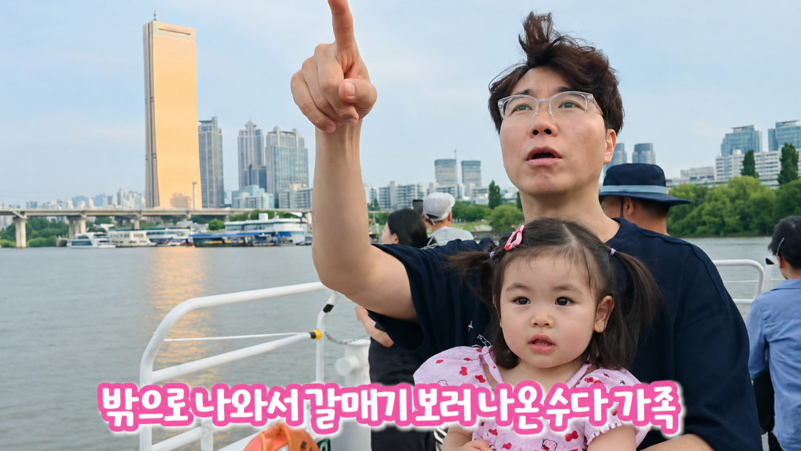 방송인 박수홍이 21개월 된 딸 재이의 숫자와 영어 이해력을 공개했다. 유튜브 ‘박수홍 행복해다홍’ 화면