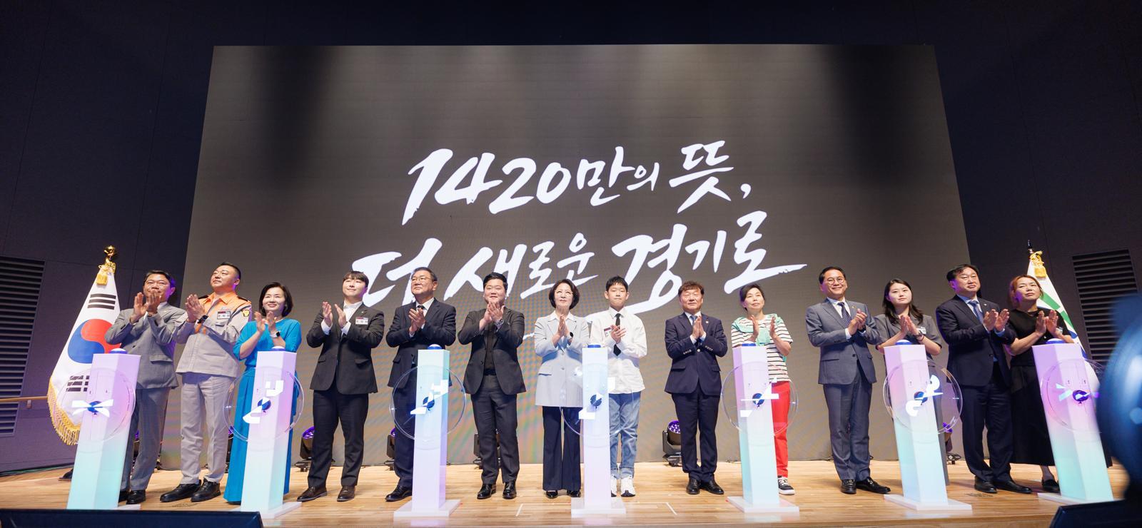 경기도 제공