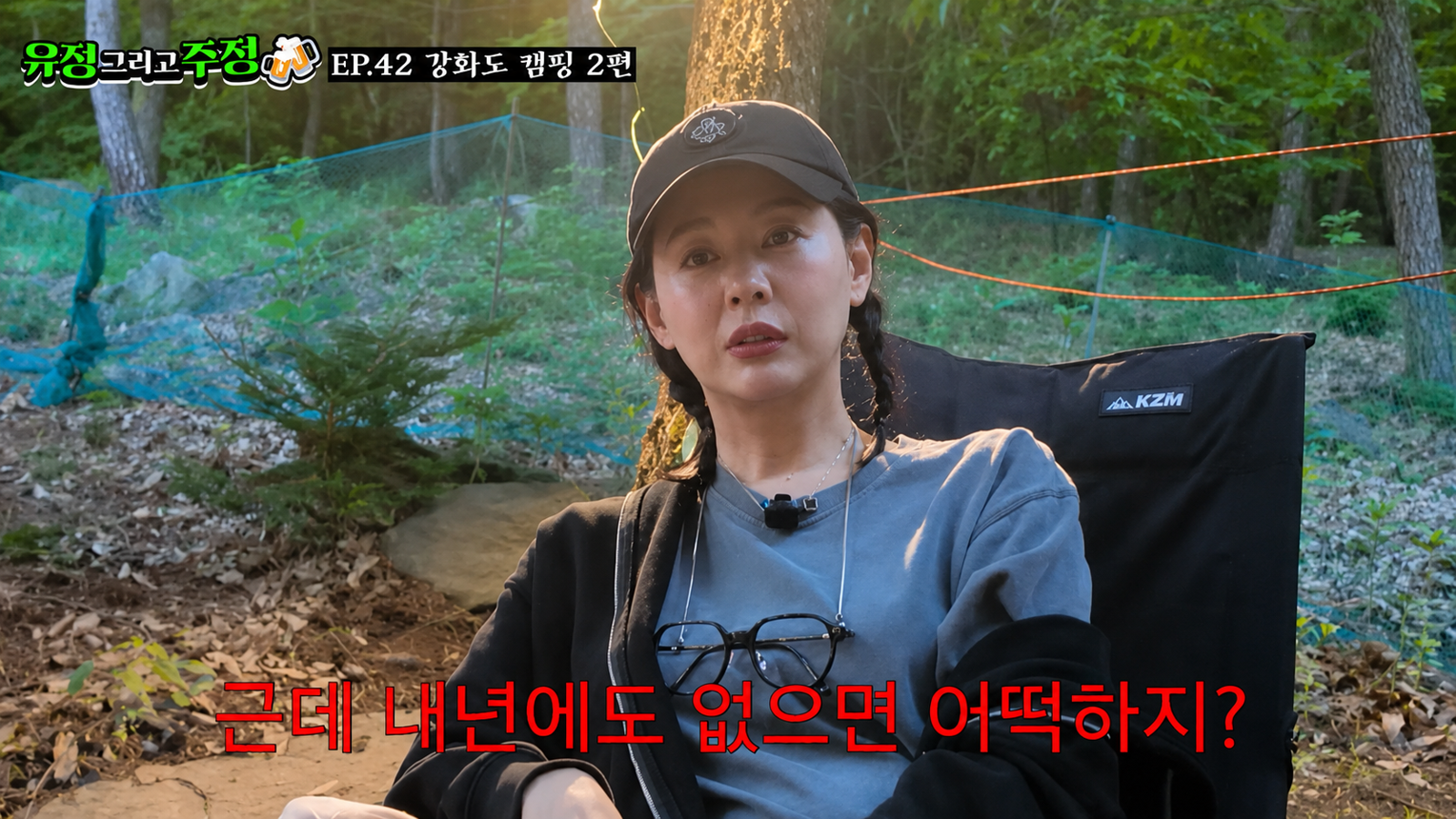 서유정 “활동 오래 쉬어 모아둔 돈 다 끝나…난 진짜 돈 없다”