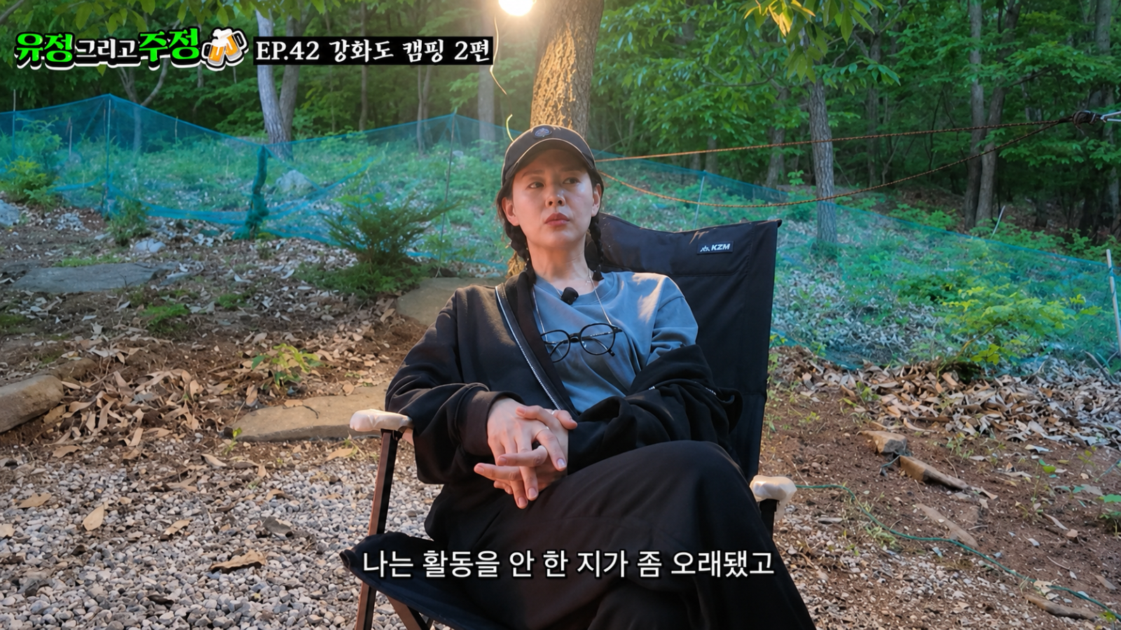 배우 서유정이 오랜 활동 공백으로 돈을 모두 사용했다며 경제적 어려움을 고백했다. 유튜브 ‘유정 그리고 주정’ 화면
