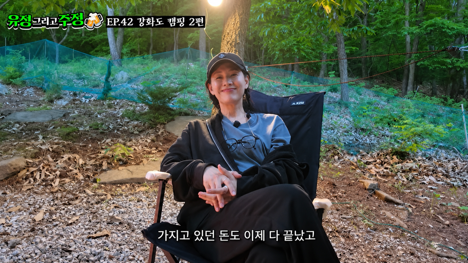 배우 서유정이 오랜 활동 공백으로 돈을 모두 사용했다며 경제적 어려움을 고백했다. 유튜브 ‘유정 그리고 주정’ 화면