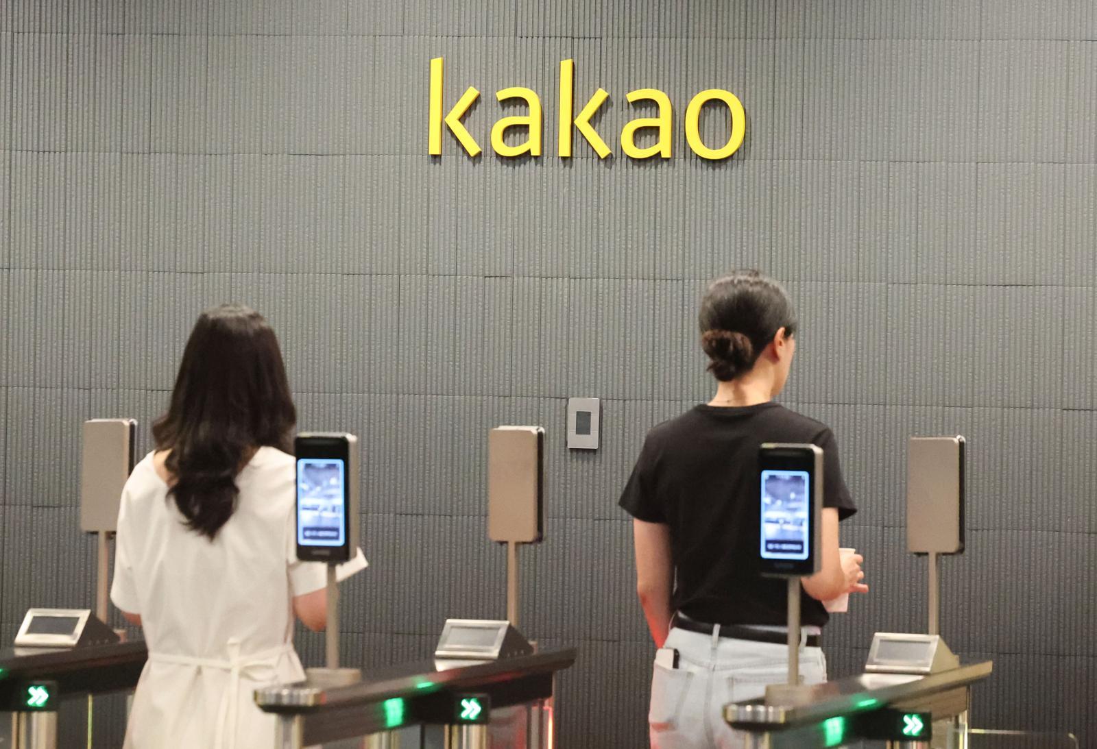 카카오뱅크 노조, 31일 전일 파업…서비스 차질은 없을 듯