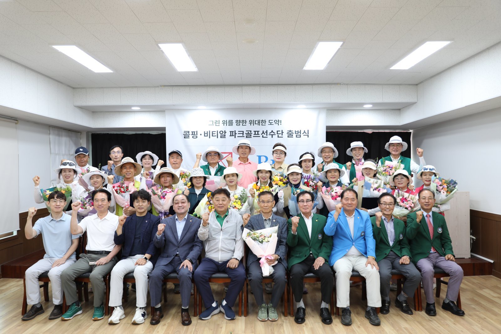 콜핑·비티알, 창원·진주·김해·밀양 파크골프팀 창단