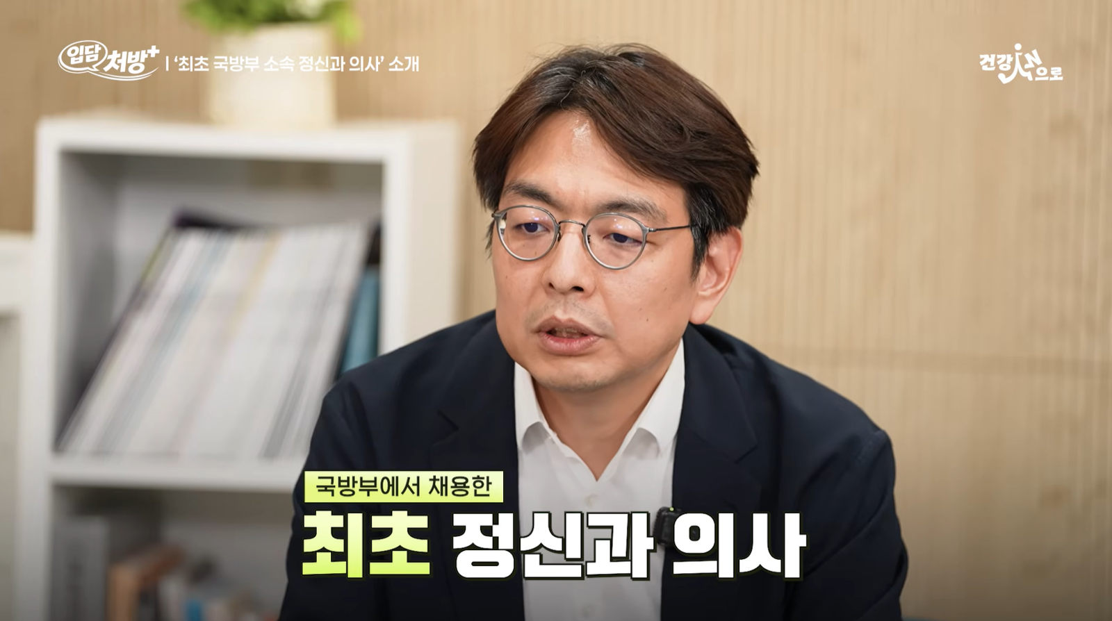 “도움을 요청하는 것이 치료의 시작입니다”[입담처방]