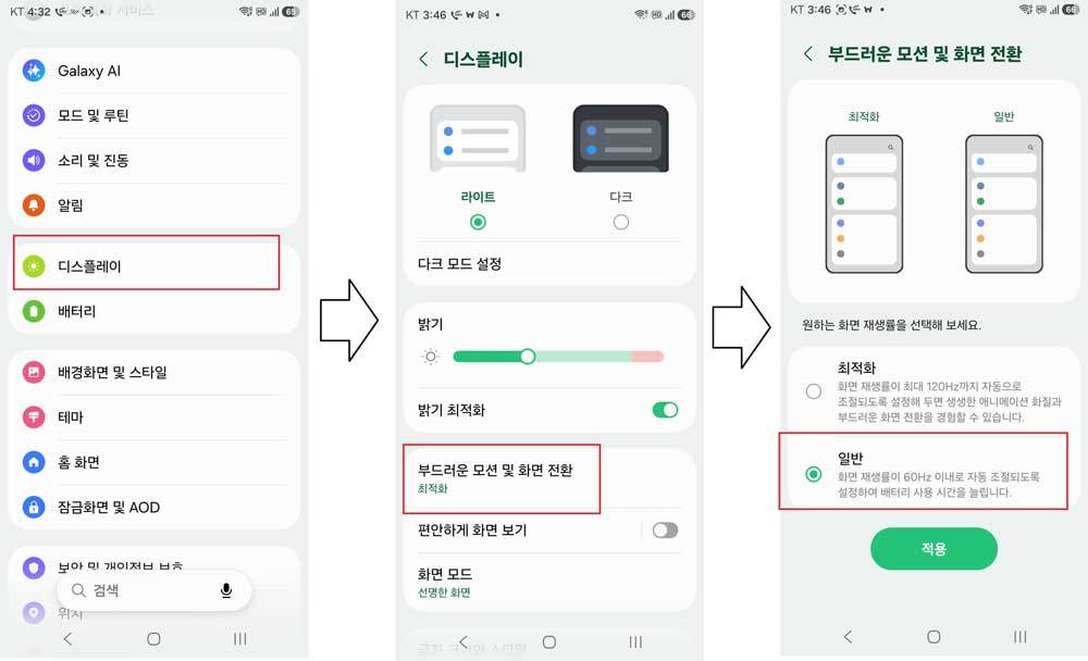 아이폰 시리즈 저전력 모드 설정 방법 / 출처=IT동아