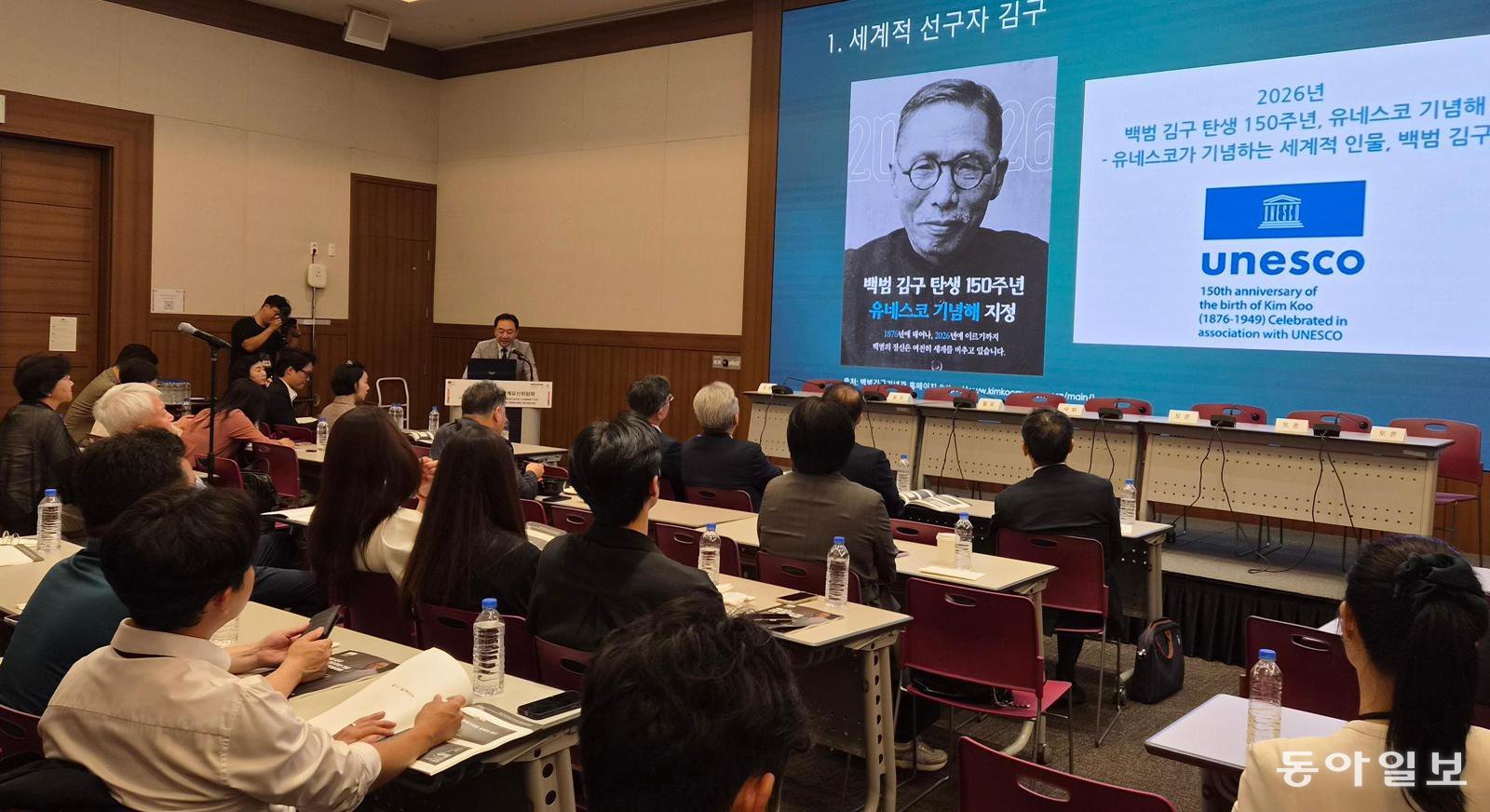 20일 오후 부산 해운대구 벡스코 컨벤션홀 101호에서 ‘백범 김구 탄생 150주년 기념 공동 국제학술대회’가 진행되고 있다. 김화영 기자 run@donga.com
