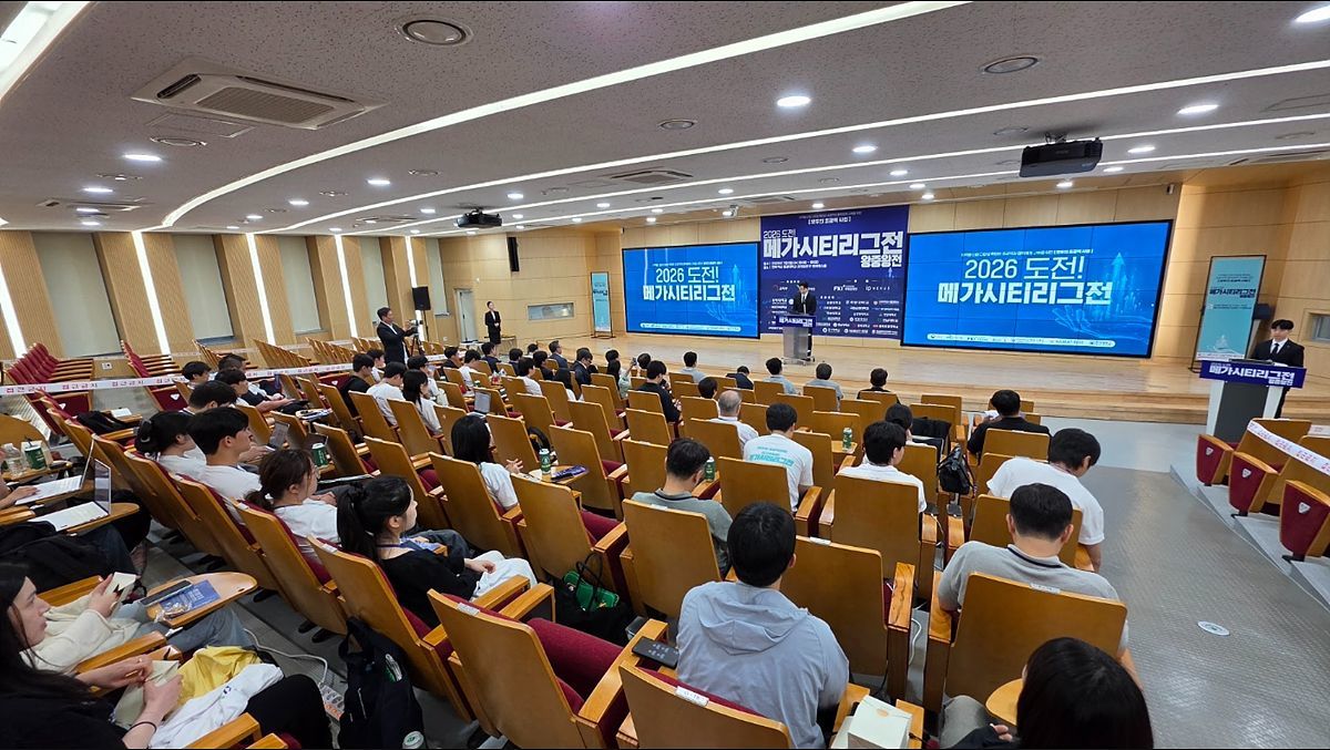 한경협 국제경영원 “모두의 초광역사업 2026 도전! 메가시티리그전, 지역 창업 이끌 초광역 교육으로”