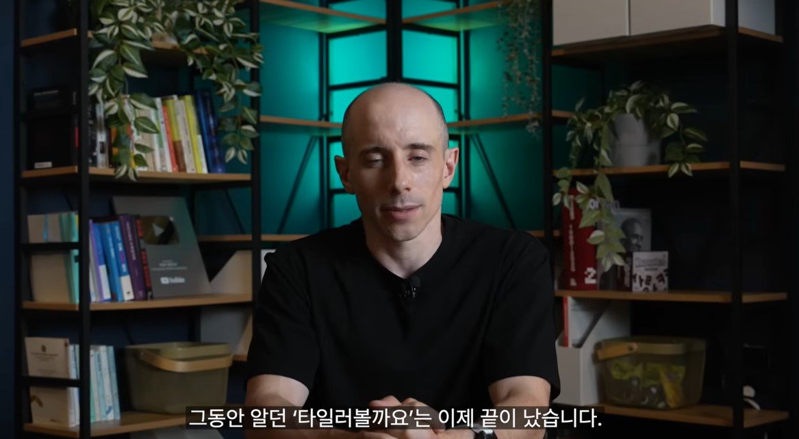 ‘구독자 81만’ 타일러, 유튜브 채널 종료…“굉장히 소중한 추억”