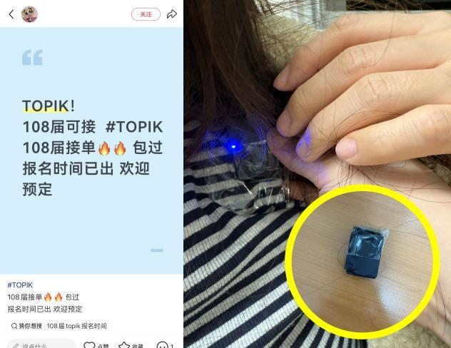 첨단이어폰 동원 ‘토픽’ 커닝-대리시험… 대학 부정입학 등 중국인 100여명 적발