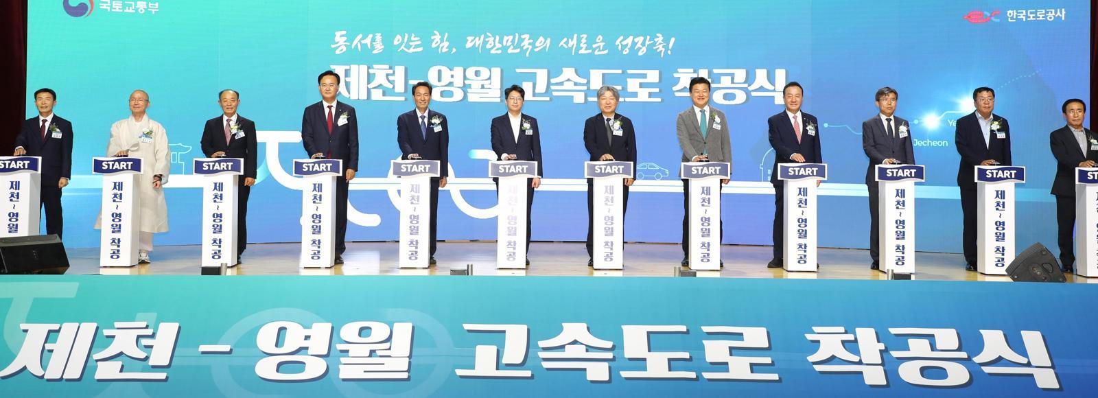 제천-영월 고속도로 착공… “강원 남부 교통 편해진다”