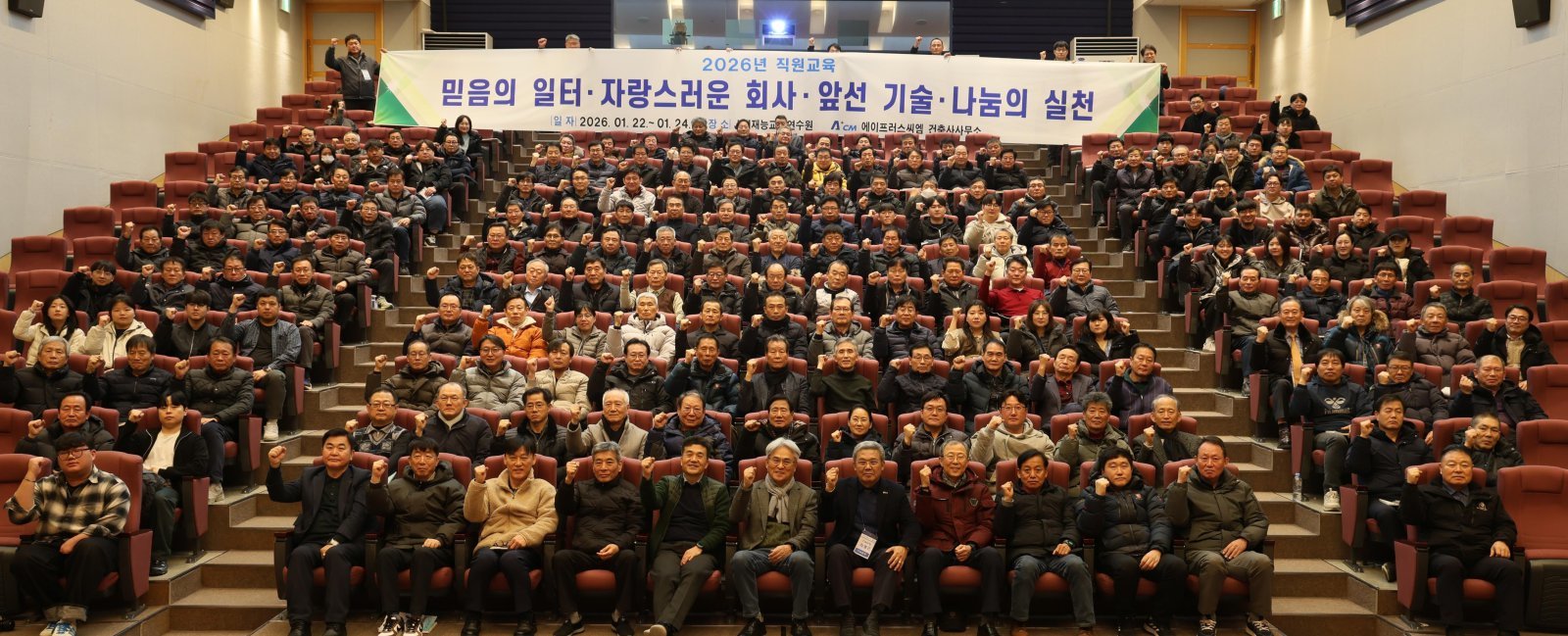 2026년 에이프러스씨엠건축사사무소 전 직원 직무 교육 단체사진.
