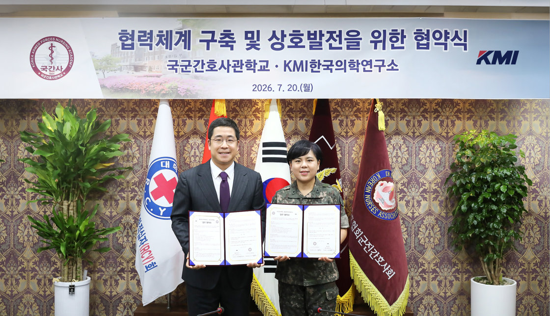 KMI, 국군간호사관학교와 업무협약…기부금 2000만 원 전달