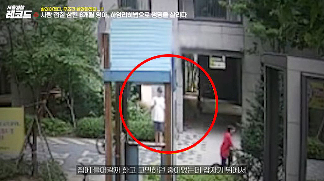 “살려주세요!” 뛰어온 엄마…사탕 껍질 삼킨 아기 구한 남성 정체