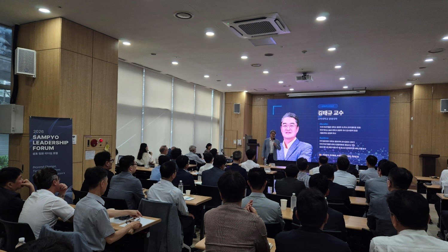삼표그룹, 임원 리더십 포럼 개최… 성과 중심 조직문화 논의