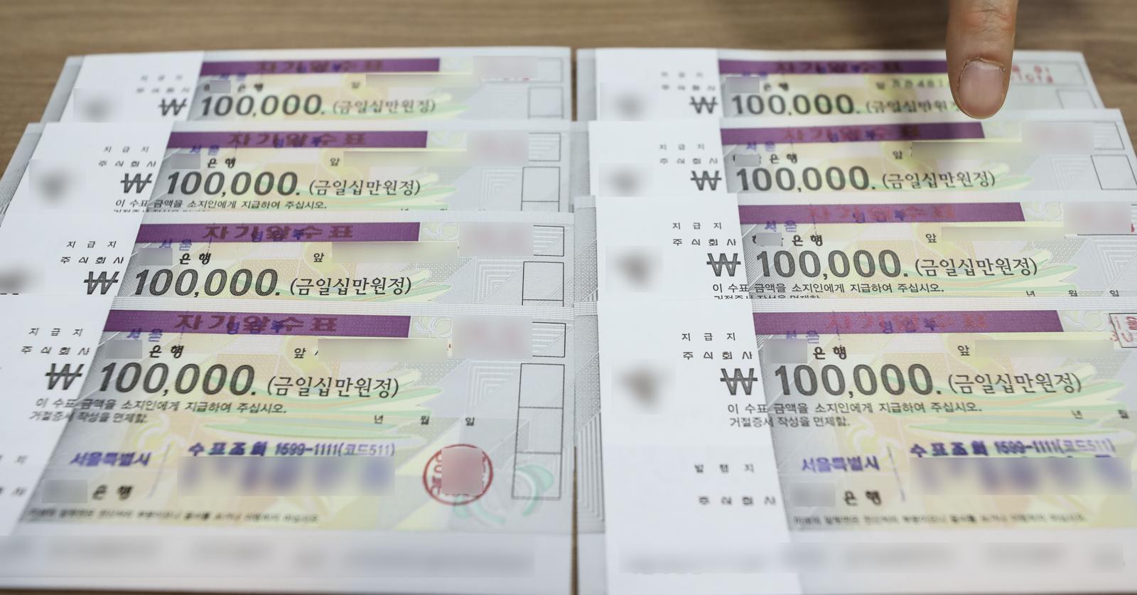 Owner Missing for 30 Million Won in Cashier's Checks? Issuer Also 'Doesn't Know'
