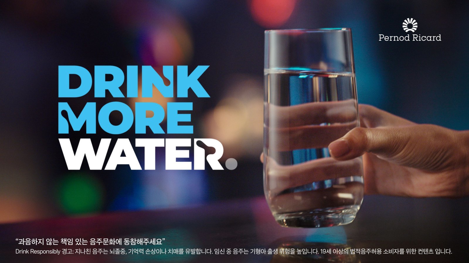 “즐거운 순간 물도 함께”… 페르노리카, 책임음주 메시지 누적 1억2000여 명 전달