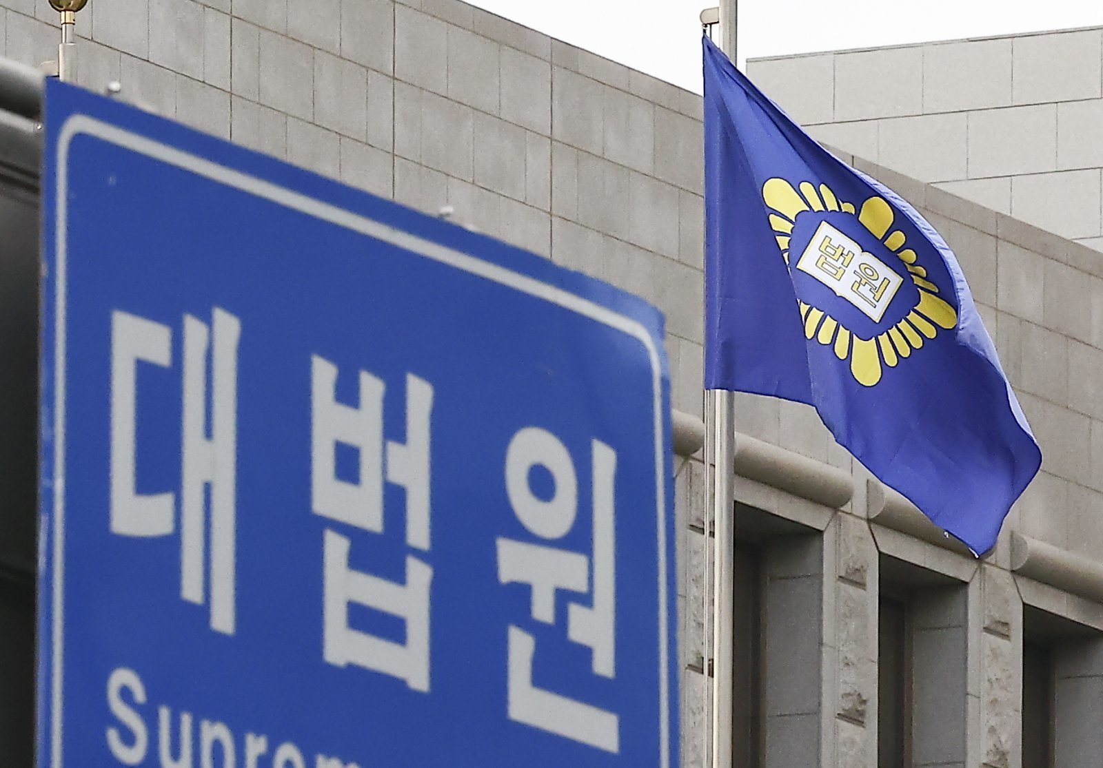 ‘상관모욕죄’ 26년만에 판례 변경…“‘소수 앞에서’는 처벌 못해” 취지