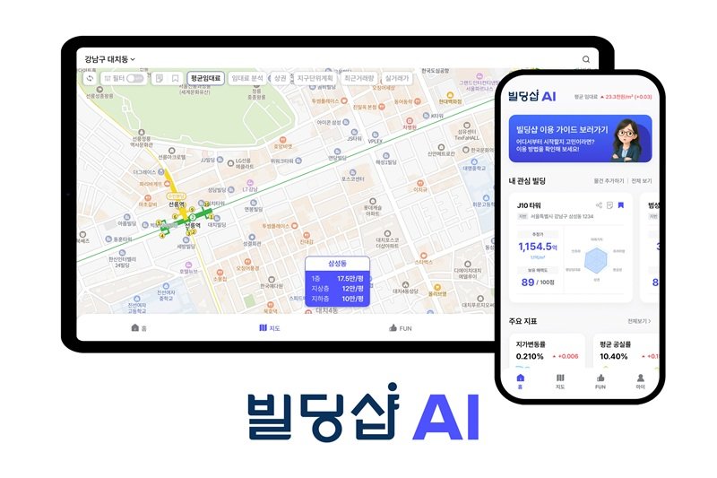 “건물 밸류업 가치, AI로 먼저 분석”… 정인부동산그룹 ‘빌딩샵AI’ 론칭