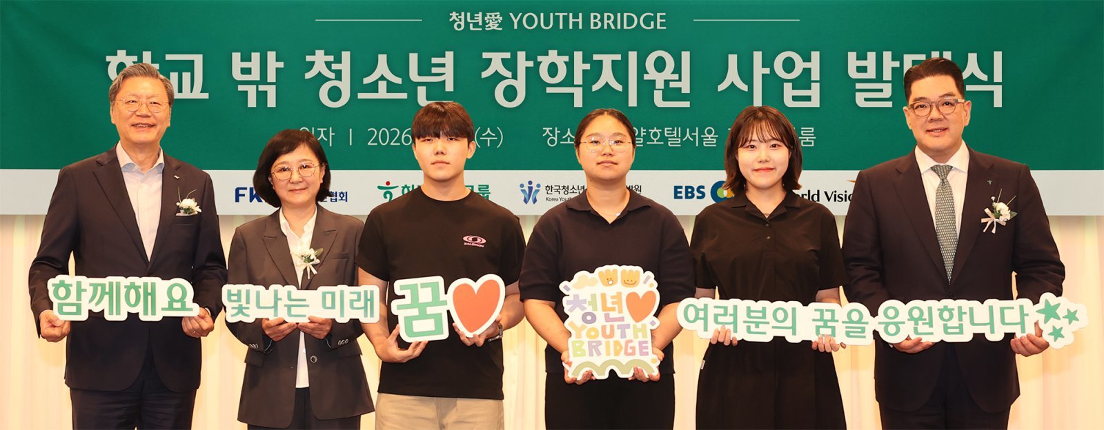 하나금융, 학교 밖 청소년 장학생 55명에 장학금 지원… 1인 300만원·진로 교육 제공
