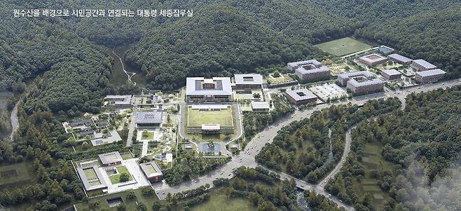 대통령 세종집무실 설계 본격 착수…2029년 8월 입주 목표