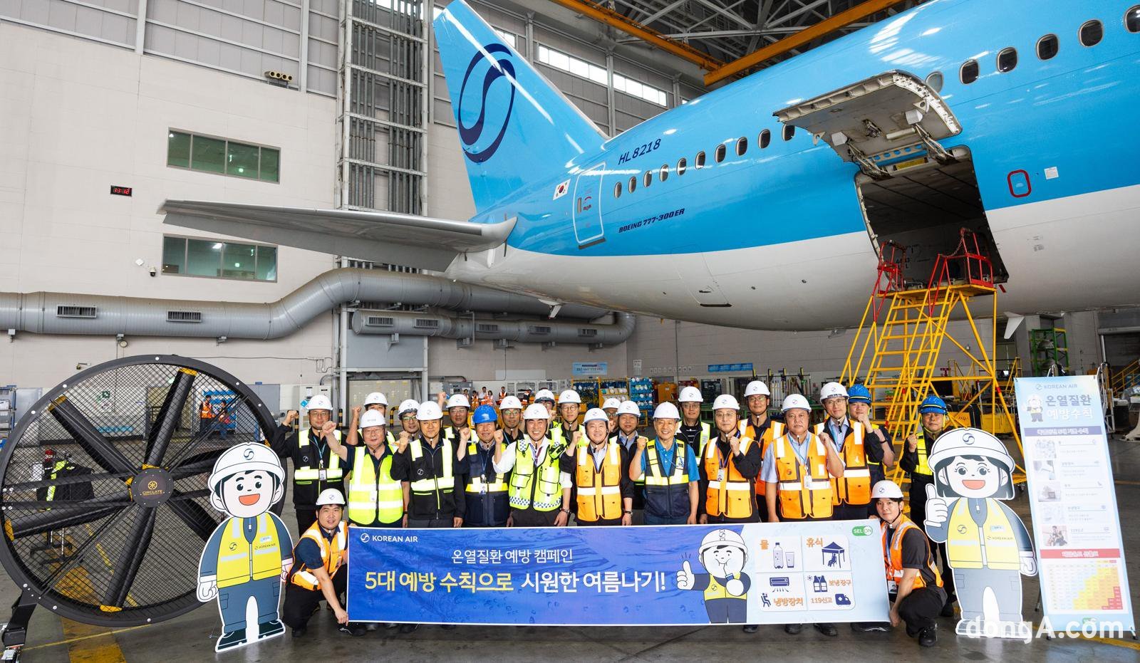 대한항공, 혹서기 대비 현장 안전 점검 진행… 온열질환·사고 예방 조치