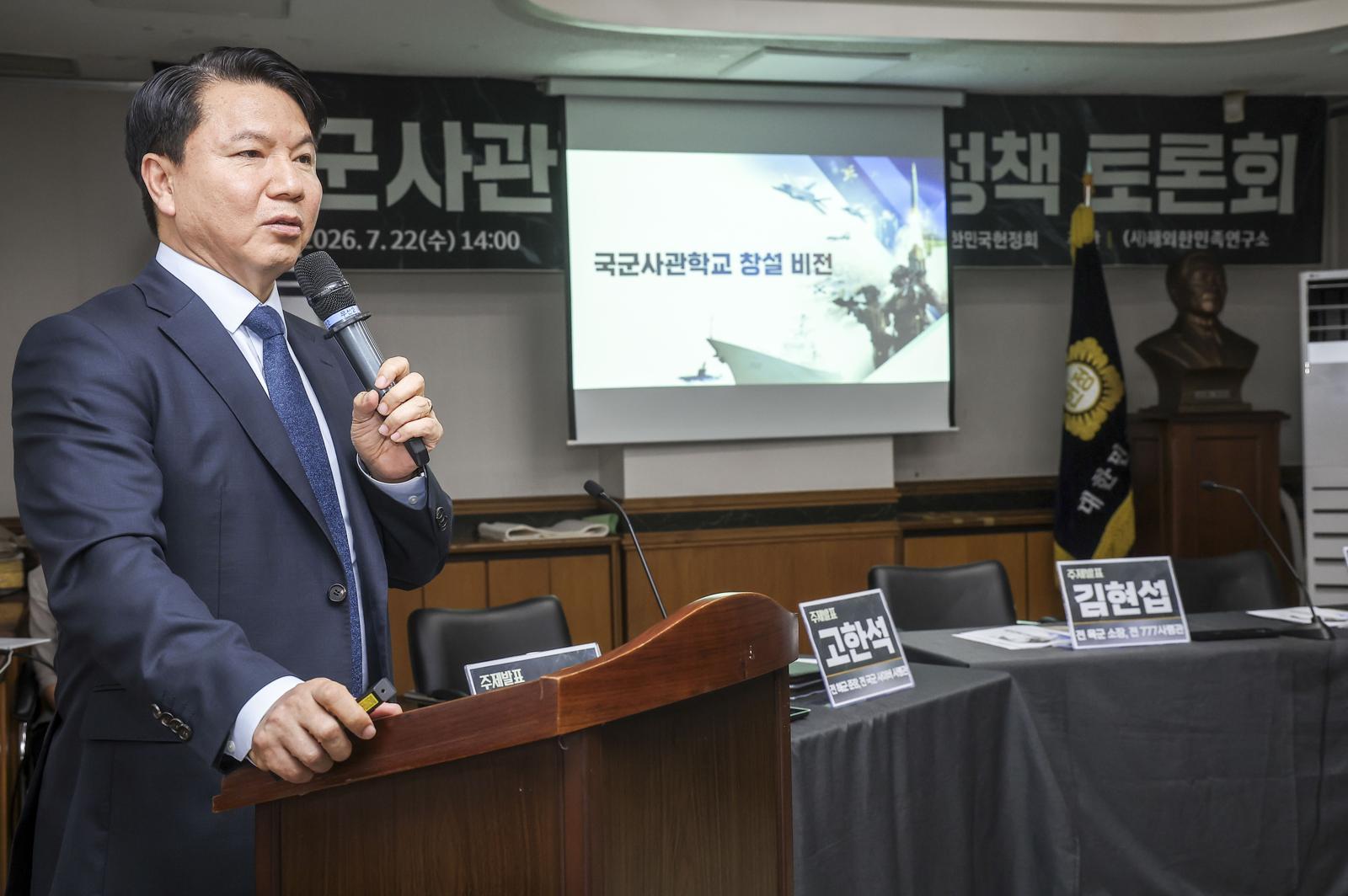 국방硏 “사관학교 통합 찬성 49%…현역 생도는 반대 91%”