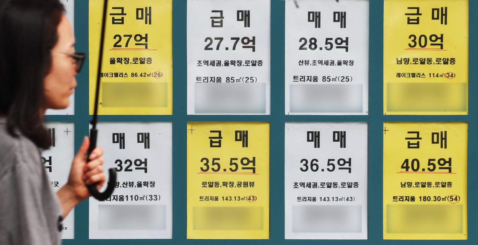 22일 오전 서울 시내 한 부동산 중개업소에 매물 안내문이 붙어 있는 모습. 뉴스1