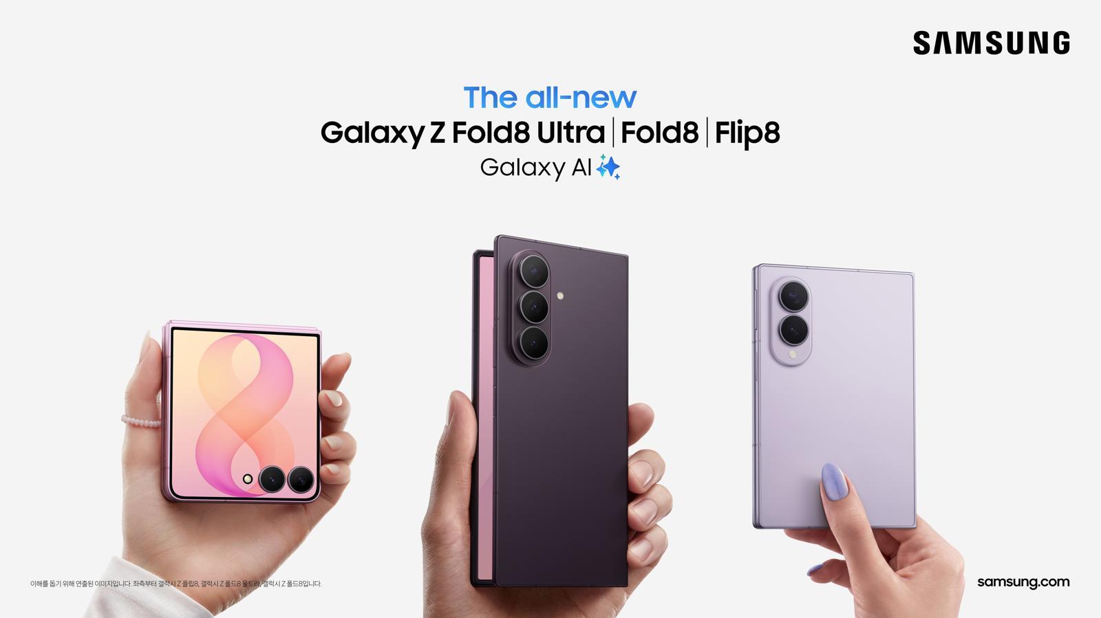 삼성전자가 22일 영국 런던 올드 빌링스게이트에서 열린 갤럭시 언팩(Galaxy Unpacked)에서 새로운 갤럭시 Z 폴드8 울트라·폴드8·플립8 등 폴더블 3종 라인업을 공개했다.   사진은 갤럭시Z 플립8, 폴드8 울트라, 폴드8 제품 이미지. 2026.7.22. 삼성전자 제공