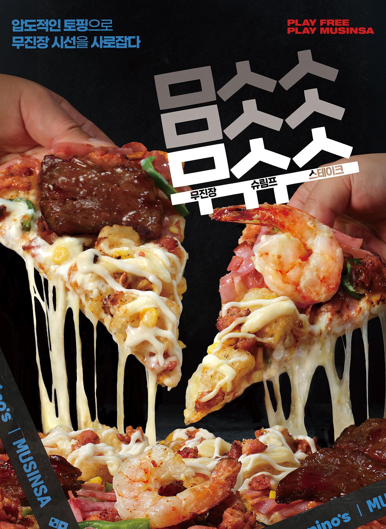 무진장 꽉 찬 피자, 리센느도 반했다