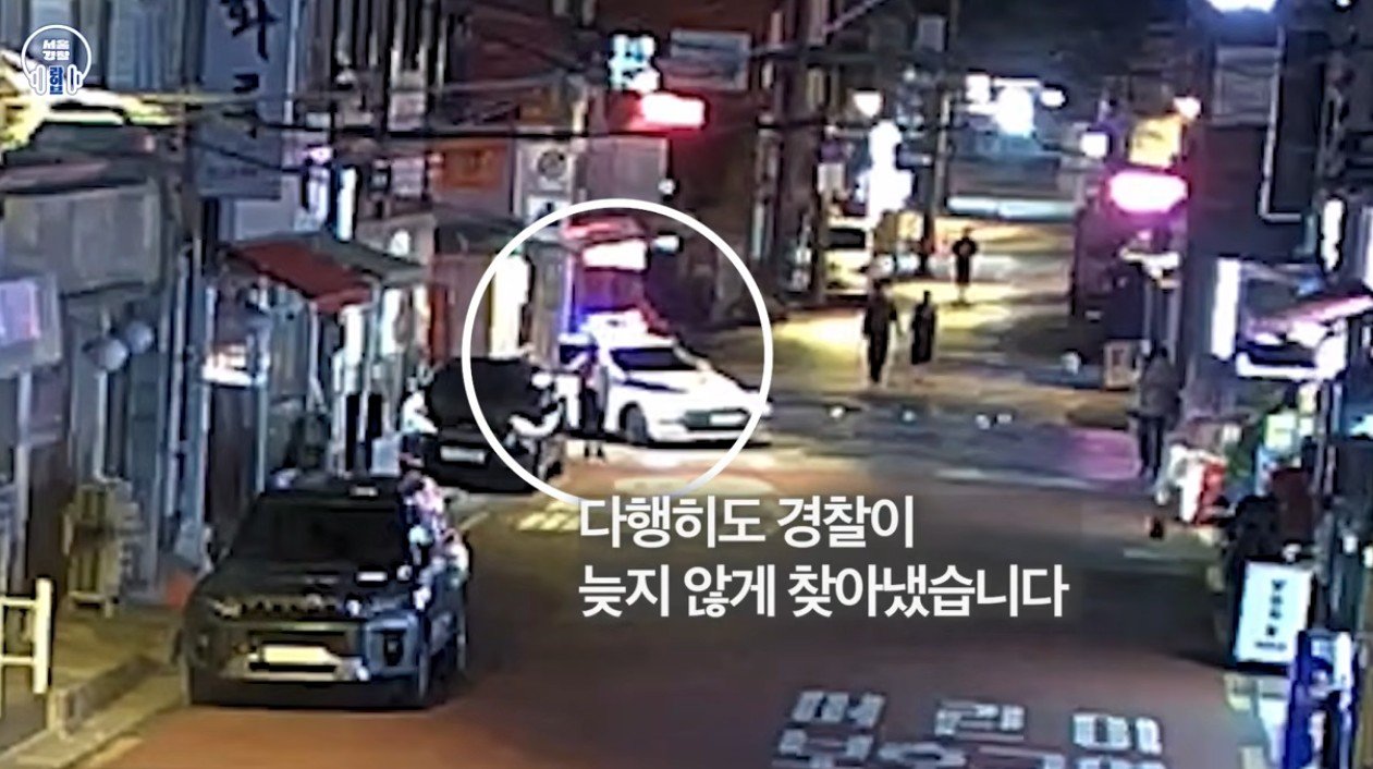 휴대전화 없이 집나간 치매 노인, 경찰 수색 3시간 만에 귀가