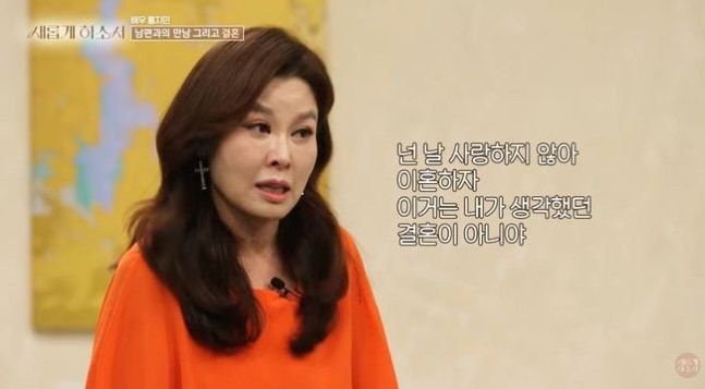 홍지민 “53평 아파트에 외제차 타는데…남편 이혼하자더라”
