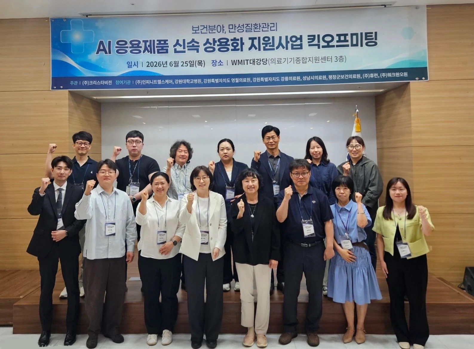 크리스타비전, 강원 공공의료 현장에 AI 안과 질환 관리 모델 ‘실증’
