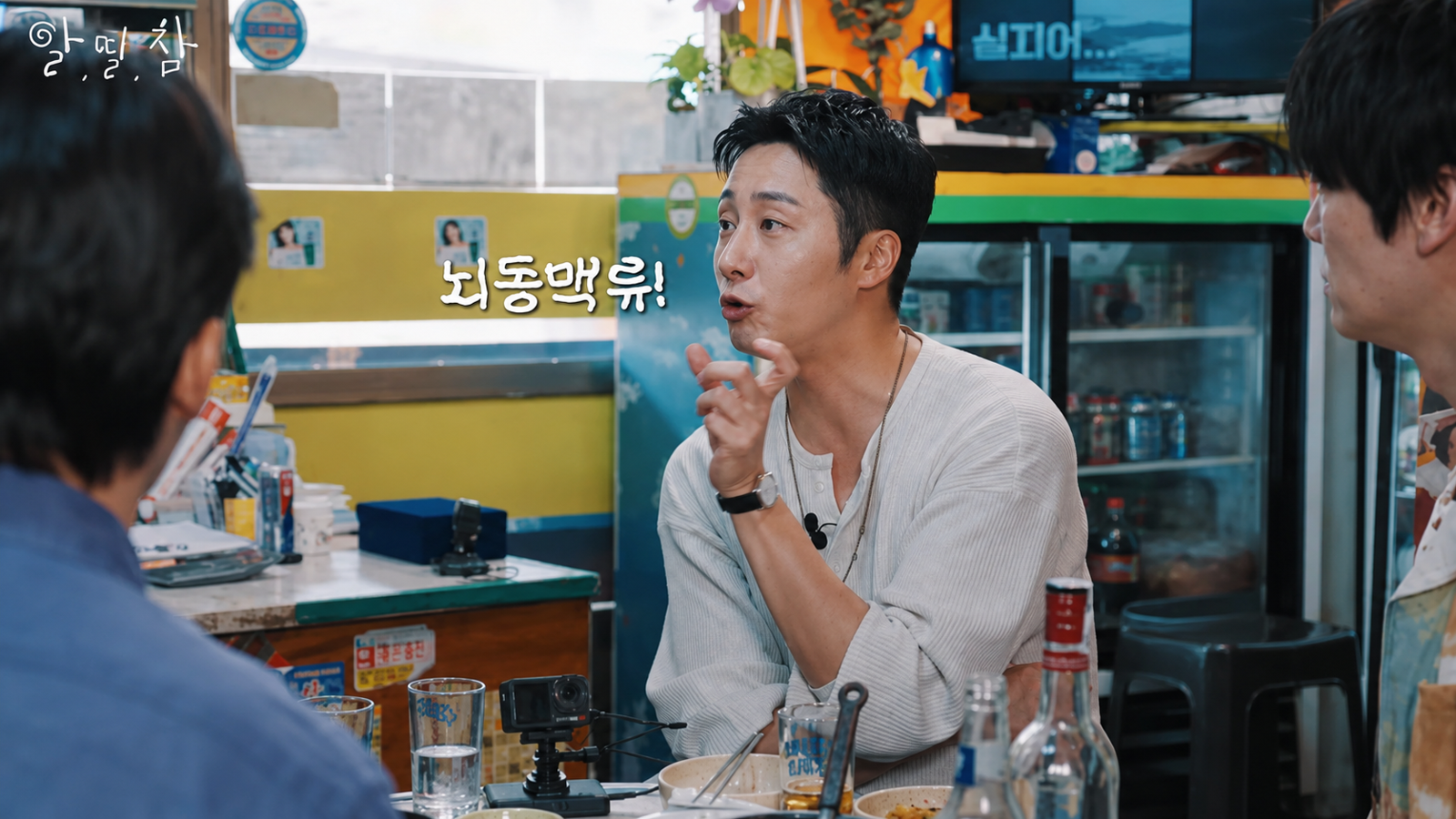 정일우 “뇌동맥류 진단 후 언제 죽을지 불안”…산티아고서 펑펑 울었다