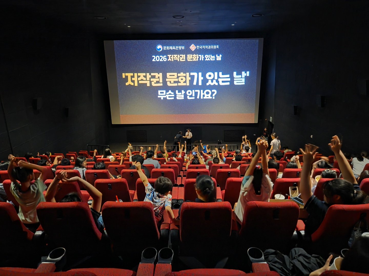 한국저작권위원회, ‘저작권 문화가 있는 날’ 2회차 캠페인 개최